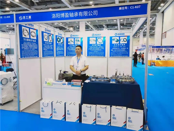 博盈軸承受邀參加2021蘇州工業(yè)智造展 博盈軸承受邀參加2021蘇州工業(yè)智造展